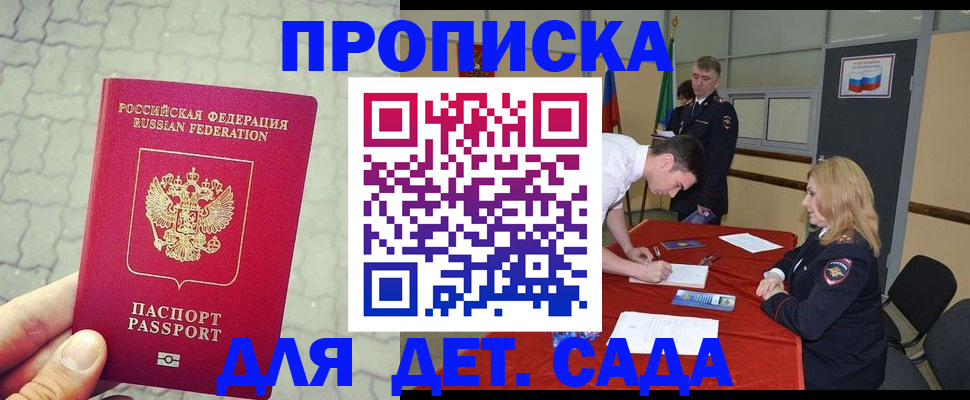 прописка для кредита в Губкинском